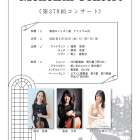 モノリスコンサート《第379回》のお知らせ