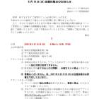 全館休館日のお知らせ (2026年8月16日)