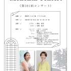 モノリスコンサート《第381回》のお知らせ