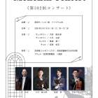 モノリスコンサート《第382回》のお知らせ　　※8月は休演です