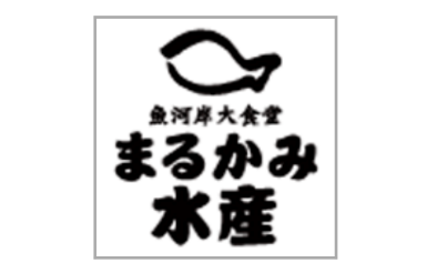 まるかみ水産（B1F）